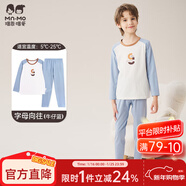 瑁恩·瑁愛(ài)（Mn·Mo）兒童內衣套裝秋冬彈力貼身男女童秋衣秋褲套裝打底棉毛衫 男#字母向往(牛仔藍) 180 建議身高170-175厘米