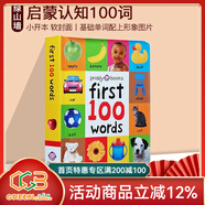 英文原版 First 100 Words 啟蒙認知100詞系列 精裝紙板書(shū) 初級入門(mén)100個(gè)單詞 第一次認知 感知 兒童英語(yǔ)啟蒙繪本 1-3歲 綠山墻