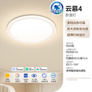 歐普照明（OPPLE）歐普LED護眼吸頂燈圓形臥室燈現代簡(jiǎn)約過(guò)道陽(yáng)臺房間水晶鉆石玉瑩  48W  MX460圓-/云慕4/智控RA97