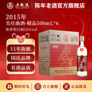五糧液【官方旗艦】五糧液股份精品尖莊曲酒 濃香型白酒 52度 2015年 500mL 6瓶 整箱裝