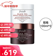 馥蕾詩(shī)Fresh馥蕾詩(shī)黑茶紅茶抗皺緊致面膜100ml送女友新年情人節生日禮 黑茶紅茶面膜套裝（100ml*2）