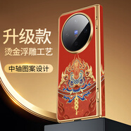 aixuan國潮風(fēng)中軸鉸鏈保護適用VIVOXfold5手機殼xfold3pro保護套前后殼全包防摔前框男女高級感殼膜一體 自動(dòng)回彈鉸鏈保護*燙金浮雕工藝【生財貔貅-單后殼】 VIVO X Fold3