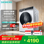 西門(mén)子（SIEMENS）2025新品全自動(dòng)滾筒洗衣機10公斤家用一級能效 1.08洗凈比蒸汽除皺15分鐘快洗 智能除漬WB25XLZ08W 10kg