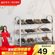 溢彩年華 加厚不銹鋼鞋架多層簡(jiǎn)易鞋架子宿舍門(mén)口家用經(jīng)濟型收納架1106-SR