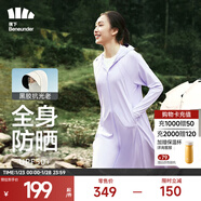 蕉下（beneunder）防曬衣防曬服長(cháng)款女冰絲感修身海邊沙灘透氣全身防曬衣 【戶(hù)外長(cháng)款】淺月紫 S