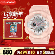 卡西歐（CASIO）手表女士BABY-G運動(dòng)學(xué)生電子日韓表送女友新年禮物BA-110XRG-4