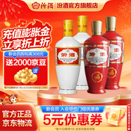 汾酒 出口紅玻 炙熱紅 清香型白酒 光瓶 53度 500mL 2瓶 紅玻+白瓷2瓶