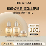 后Whoo拱辰享緊塑3件套44ml體驗裝-會(huì )員小樣試用