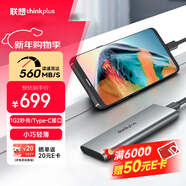 ThinkPlus聯(lián)想移動(dòng)固態(tài)硬盤(pán)1TB 560MB/s 高速電腦PSSD手機直連type-C辦公硬盤(pán)TSD302系列