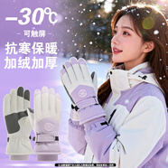 目丸保暖手套男女戶(hù)外冬天騎行防寒風(fēng)加絨厚觸屏女防水冬季棉滑雪手套 3#雪花圓標紫色（拼色女款）