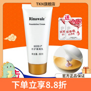 瑞倪維兒（Rinawale）【官方店】瑞倪維兒Rinawale康婷基礎四件套補水保濕保濕乳營(yíng) 防護隔離乳