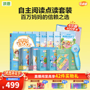 洪恩點(diǎn)讀筆3-6歲學(xué)前早教啟蒙識字拼音英語(yǔ)兒歌兒童生日新年禮物 【風(fēng)暴藍】 自主閱讀套裝