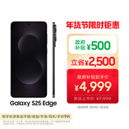 三星Samsung Galaxy S25 Edge 5.8mm超薄旗艦手機 驍龍8至尊版 AI拍照手機 12GB+256GB 鈦黑