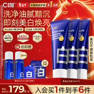 C咖美白洗面奶100g*3氨基酸深層清潔控油保濕淡斑男女新年禮物