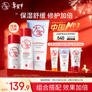 大寶B5潔水乳洗面奶爽膚水乳保濕舒緩補水面霜護膚品新年禮物