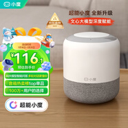 小度智能音箱 旗艦版【超能小度】百度藍牙音響 語(yǔ)音AI控制家居 兒童早教啟蒙故事機 老人陪伴禮物送禮
