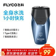 飛科（FLYCO）智能剃須刀電動(dòng)刮胡刀雙頭全身水洗旋轉式便攜迷你男士胡須刀新年生日禮物送男友父親FS889藍色