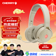 CHERRY櫻桃 HC2.2 游戲耳機帶麥電競耳麥虛擬7.1環(huán)繞聲道 耳機頭戴式 電競耳機 白色 適配三角洲行動(dòng)