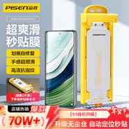 品勝適用華為matex5手機膜通用matex3水凝膜非鋼化膜高清抗指紋順滑無(wú)塵倉秒貼膜防刮軟膜2片