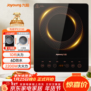 九陽(yáng)（Joyoung）電磁爐2200W大功率家用觸控按鍵耐用面板十檔火力纖薄定時(shí)電陶爐電磁灶火鍋爐C21S-C2130
