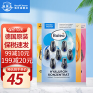 芭樂(lè )雅（Balea）德國進(jìn)口精華膠囊玻尿酸原液安瓶護膚提拉緊致補水保濕眼部精華液 精華膠囊4片組合（藍橙粉黃）