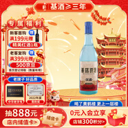黃鶴樓酒 漢清酒 清香型白酒 53度 500ml 單瓶裝 自飲 年貨送禮