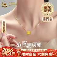 中國黃金（CHINA GOLD）黃金四葉草吊墜女士足金項鏈首飾生情人節生日情人節禮物送女朋友 小蠻腰吊墜 約0.3g【贈銀鏈】