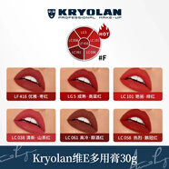 KRYOLAN維E多用膏六色口紅盤(pán)唇膏保濕持久新年禮物送女友 #F 經(jīng)典百搭