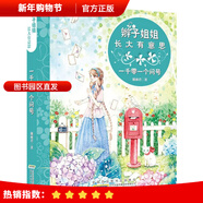 辮子姐姐長(cháng)大有意思全套8冊郁雨君成長(cháng)系列故事書(shū)兒童文學(xué)校園小說(shuō)小學(xué) 一千零一個(gè)問(wèn)號