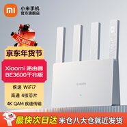 小米路由器BE3600千兆版 wifi7高通4核芯片3600兆級無(wú)線(xiàn)速率家用 游戲加速路由器IOT智能聯(lián)動(dòng)防蹭網(wǎng) 路由器 BE3600千兆版