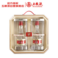 五糧液 普五八代 鴻運 濃香型白酒 52度 500ml*2瓶 禮盒裝