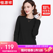 恒源祥100%純羊毛衫女秋冬季圓領(lǐng)毛衣女休閑氣質(zhì)針織衫保暖打底衫上衣