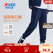 特步（XTEP）童裝男童長(cháng)褲新款兒童中大童針織褲子百搭時(shí)尚運動(dòng)休閑長(cháng)褲 深奧藍【春秋針織9097】 160 cm