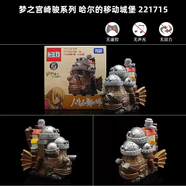 多卡合金車(chē)模型蘭博基tomica跑車(chē)仿真玩具車(chē)奔馳小汽車(chē)男孩 宮崎駿系列哈爾的移動(dòng)城堡移動(dòng)城堡221715