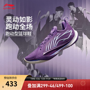 李寧（LI-NING）音速13丨籃球鞋男鞋春夏季健身輕量高回彈運動(dòng)鞋ABAV0 礦紫色-6 47.5