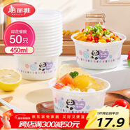 美麗雅 一次性碗食品級450m|*50只 耐高溫可微波野餐印花塑料方便湯碗