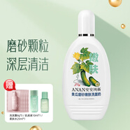 安安純新安安洗面奶黃瓜磨砂洗面奶(原嫩得快)潔面乳青瓜奶 純新黃瓜顆粒磨砂奶200g*1
