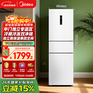 美的（Midea）271升三門(mén)冰箱白色三開(kāi)門(mén)家用小型電冰箱一級能效風(fēng)冷租房小冰箱MR-283WTPZE以舊換新【國家補貼】