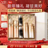 歐珀萊（AUPRES）臻源凝時(shí)滋潤水乳精華套裝 抗皺緊致護膚品禮盒 新年禮物送女友