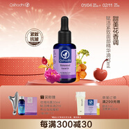 Oshadhi德國O家賦活緊致面部精華油30ml抗皺保濕按摩油潤膚油新年禮物