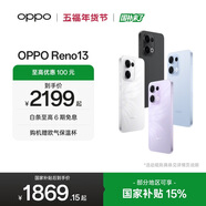 OPPO Reno13 超美小直屏 AI高清實(shí)況照片 IP69滿(mǎn)級防水 雙芯搶網(wǎng) 5G智能拍照手機 蝶蝶紫 16GB+512GB 標準版