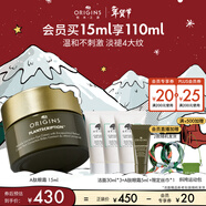 悅木之源（Origins）榆綠木A醇眼霜15ml保濕抗皺溫和淡化細紋熬夜改善泡泡眼生日禮物