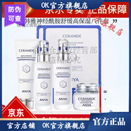 韓雅   ANYA【官方】韓雅ANYA韓雅蝸牛修復套裝水精華補水保濕滋 韓雅神經(jīng)酰胺八件套