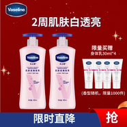 凡士林【倪妮同款】美白身體乳秋冬煙酰胺煥亮保濕滋潤亮膚潤膚400ml*2