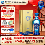 洋河藍色經(jīng)典 海之藍 口感綿柔 濃香型白酒 52度 480mL 1瓶