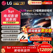 LGC5系列42/48/55/65/77/83英寸OLED游戲電視智能4K超高清護眼120Hz高刷 HDMI2.1*4 FreeSync 65英寸 OLED65C5PCA 智能電視