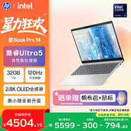惠普HP【國家補貼】星Book Pro 14 輕薄筆記本電腦(酷睿Ultra5 32G 1T 2.8K 120Hz OLED AI)銀