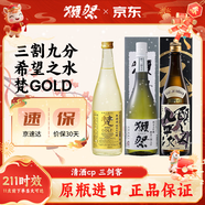 獺祭 39+梵+釀人九平次720ml*3純米大吟釀清酒 日本進(jìn)口 經(jīng)典日式佐酒