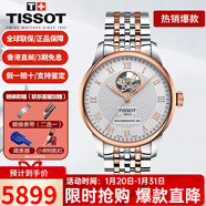 天梭（TISSOT）手表男瑞表力洛克系列全自動(dòng)機械男表送男友送禮情人節禮物 T006.407.22.033.02