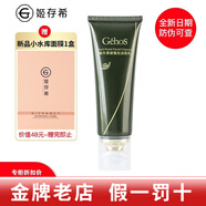 姬存希護膚品素顏霜水乳洗面奶精華液貴婦膏四件套裝 蝸牛原液蠶絲潔面乳100ml